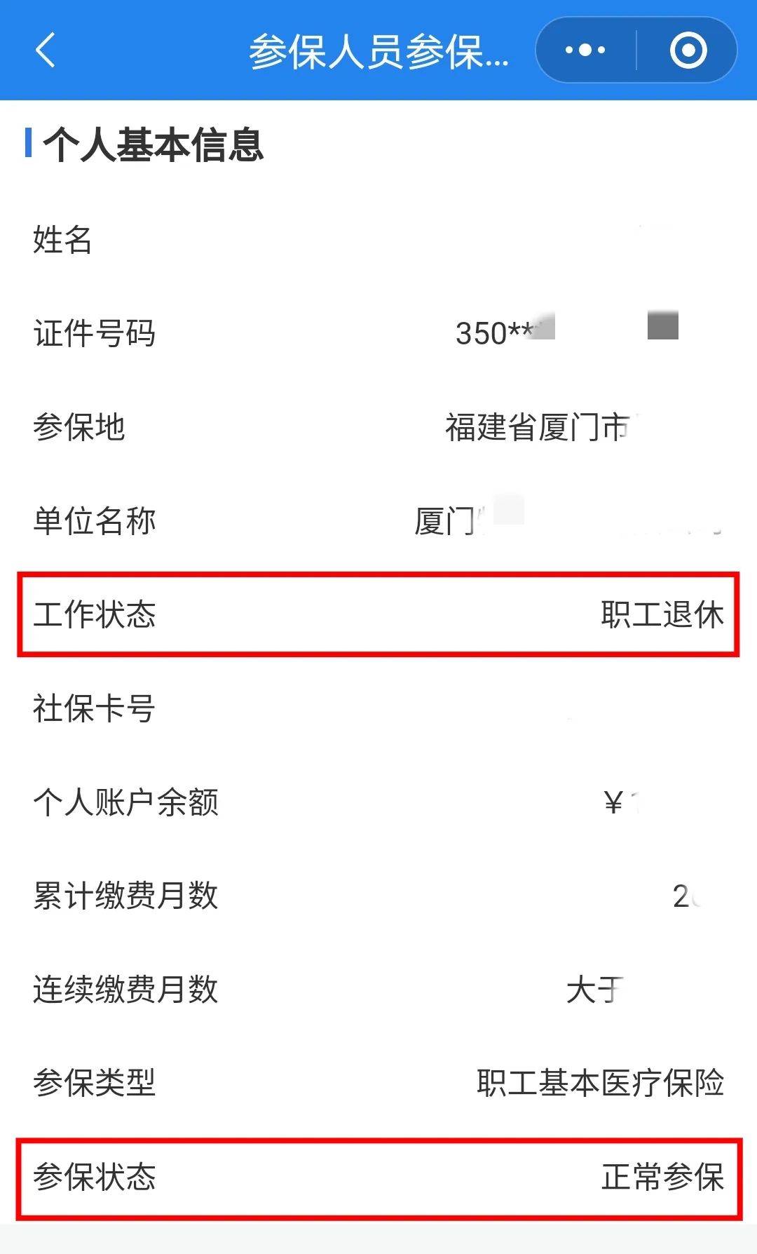 重庆24小时在线套医保卡微信(24小时在线套医保卡微信可以吗)