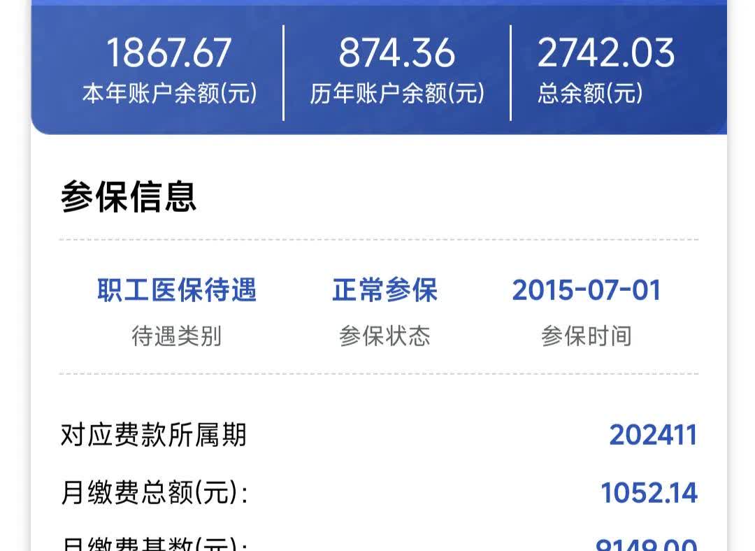 重庆医保余额取现中介微信(微信医保提现钱去哪了)