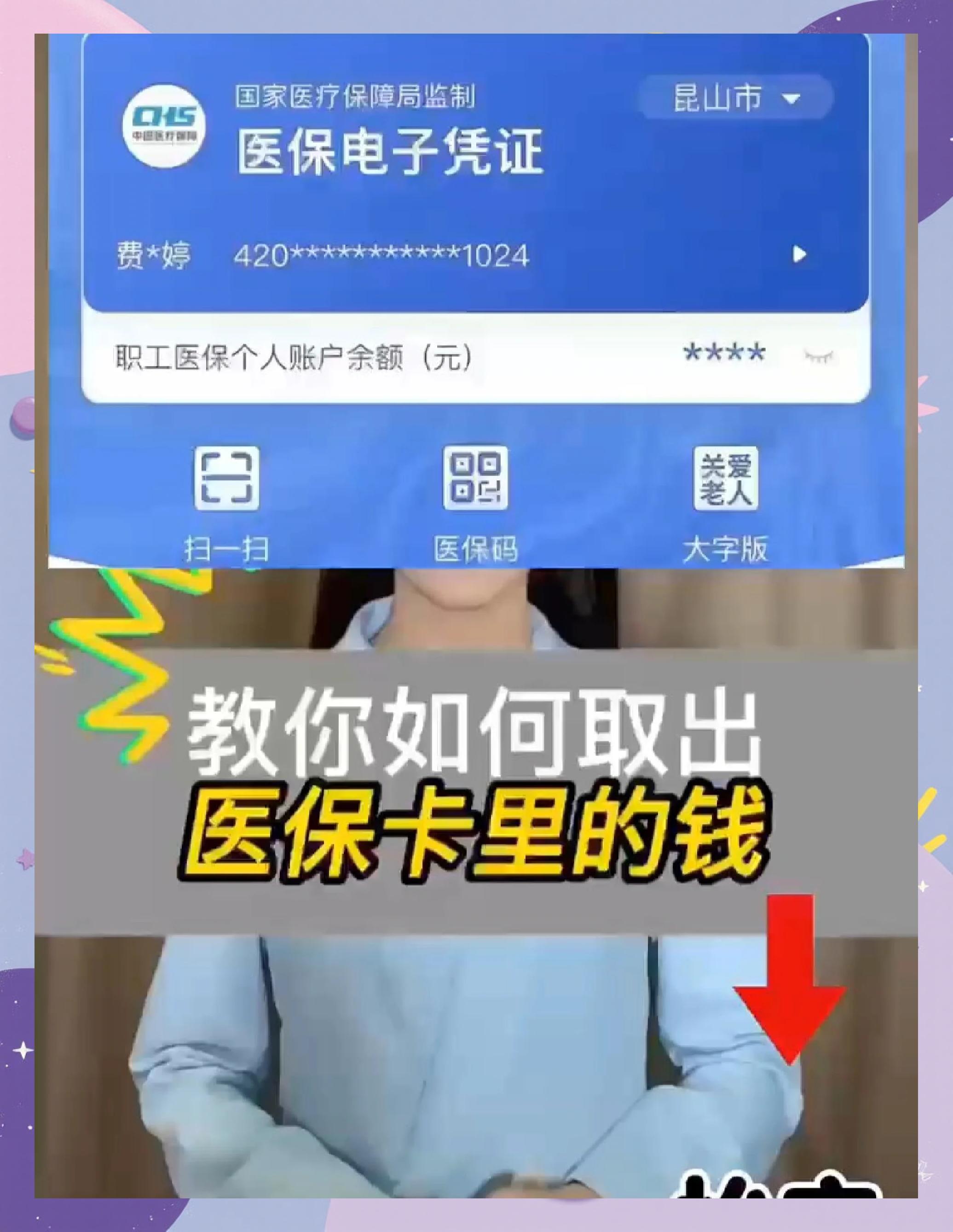 重庆医保小额提取代办600以内(急用钱如何提取医保卡里的钱)