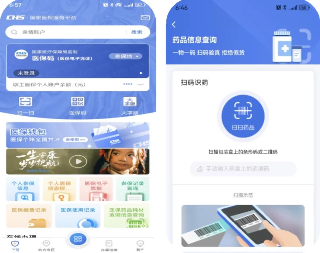 重庆医保提取平台(医保在线提取)