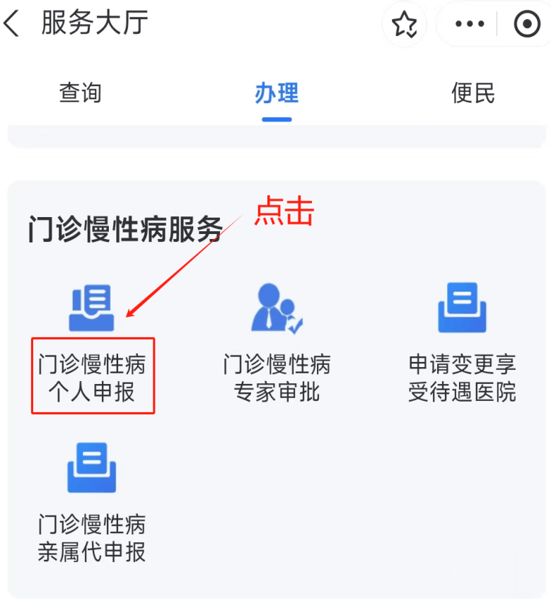 重庆医保卡网上套现方法(医保卡网上套现方法有哪些)