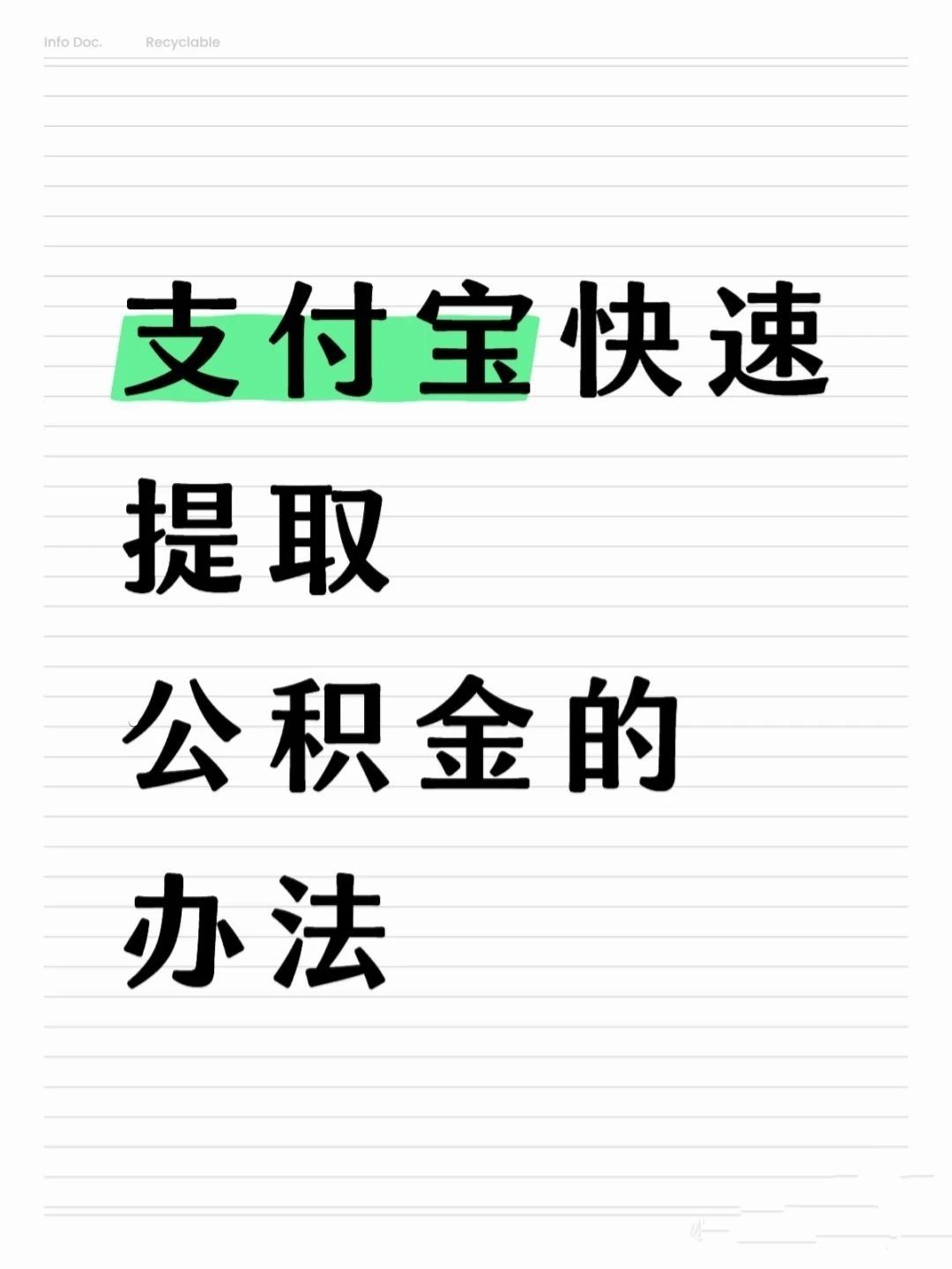 重庆医保卡提取现金方法(怎样把医保卡的钱提取到微信)