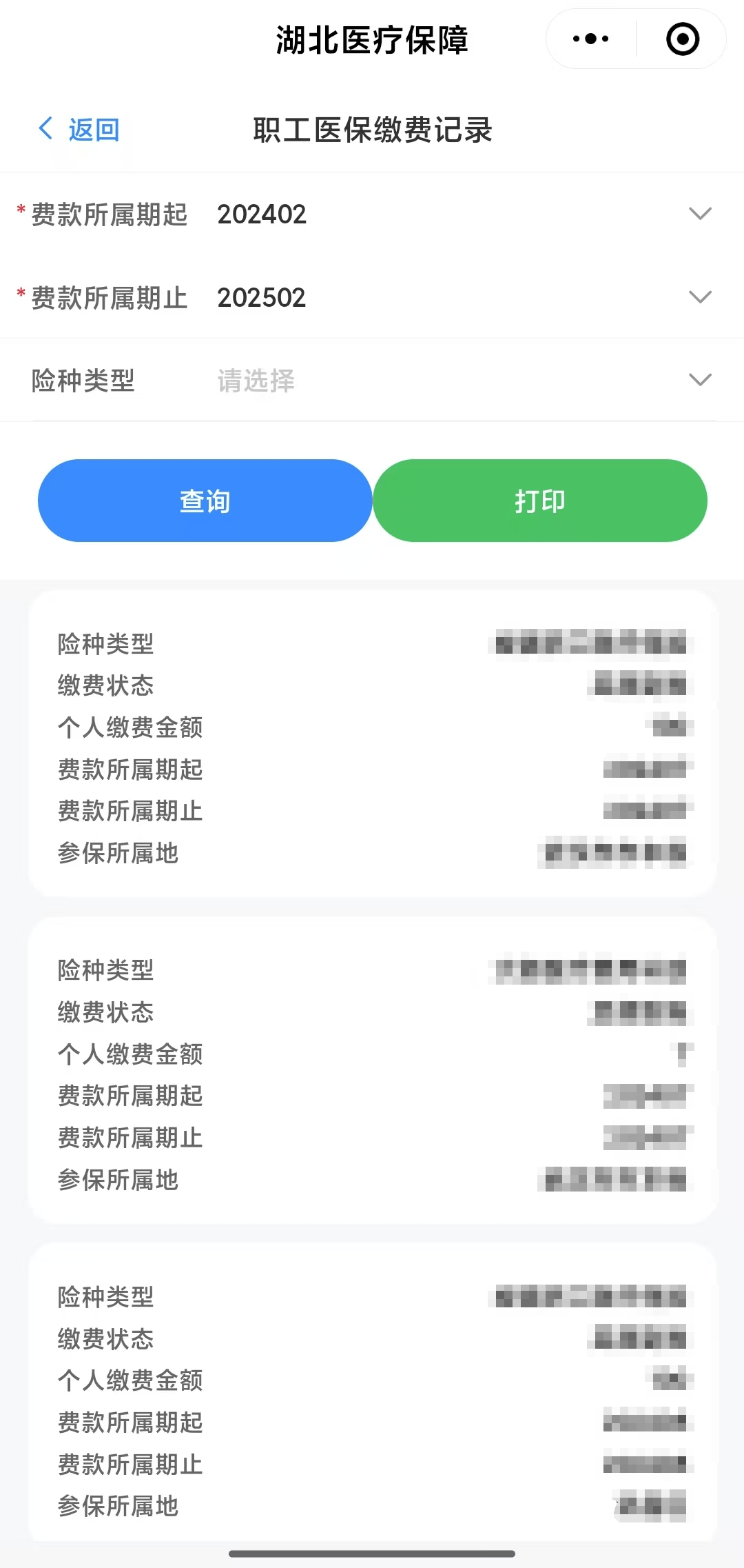 重庆武汉医保卡提取(武汉医保卡提取流程)