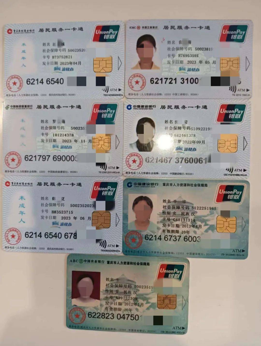 重庆广州急用钱套医保卡(线上套医保被骗了)