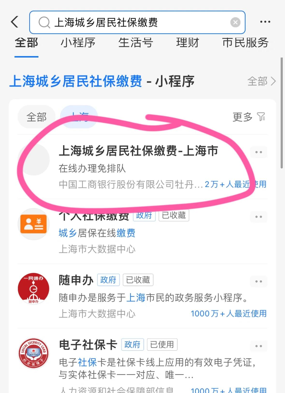 重庆上海医保提取平台(上海医保提取平台官网)