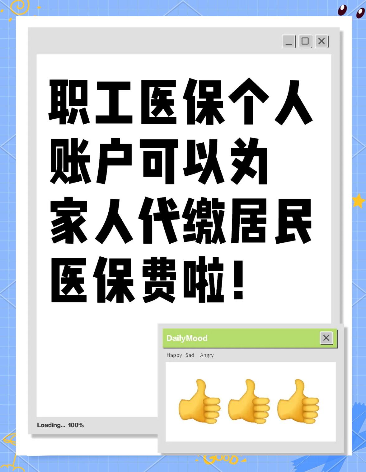 重庆医保提取代办中介(医保提取代办中介怎么联系)