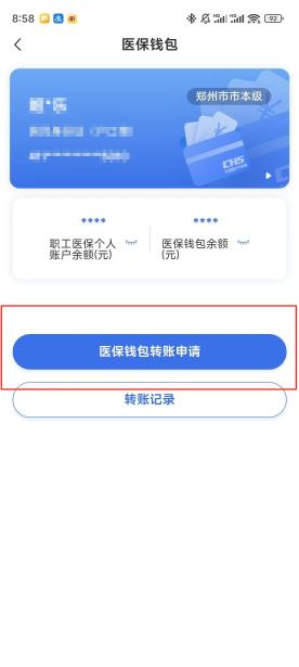 重庆【58同城】医保取现(怎么跟药店老板说套医保)