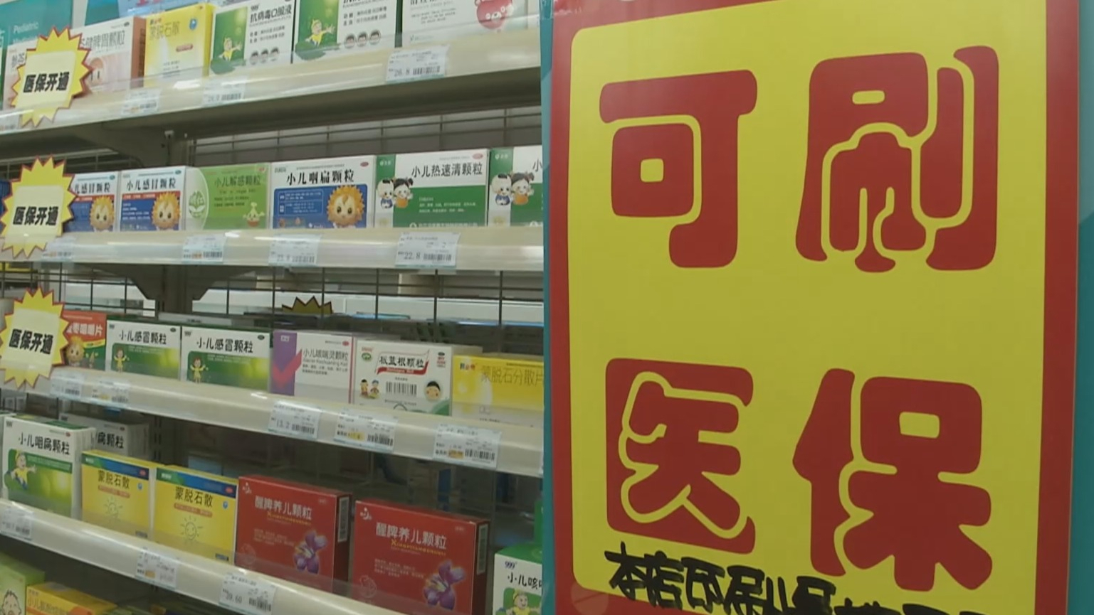 重庆200到500的小额医保提取(医保提取24小时微信)