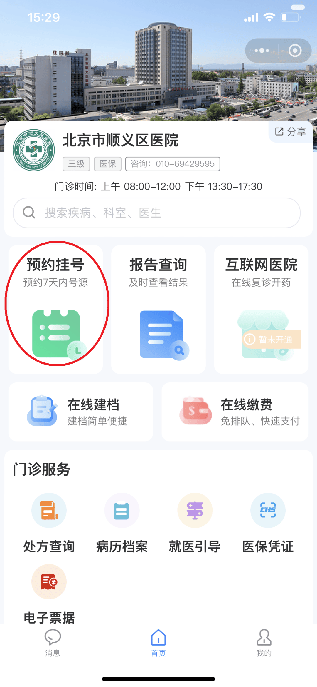 重庆医保提取微信24小时(小额医保提取微信24小时)