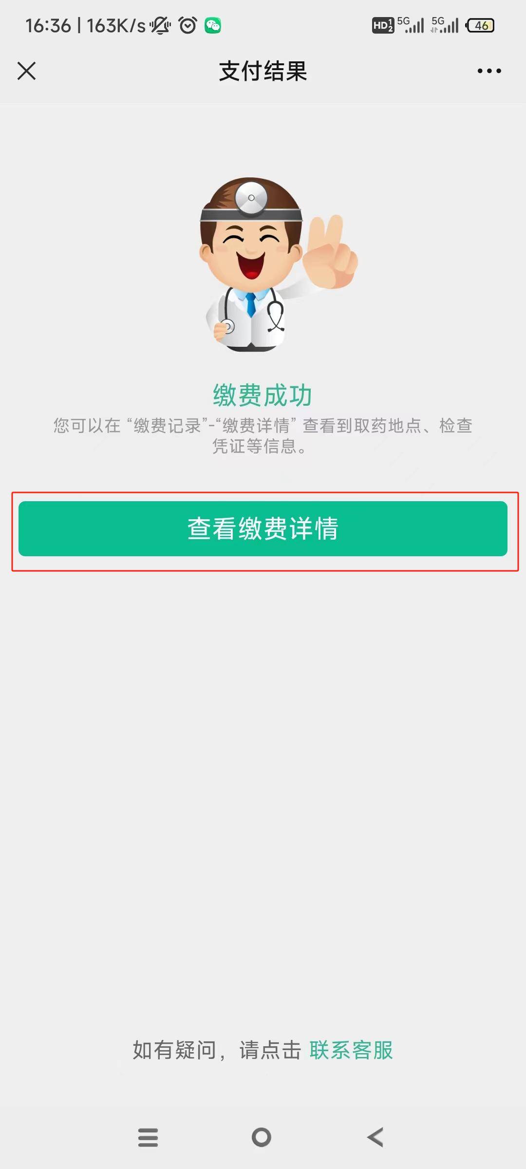 重庆24小时在线套医保微信(急用钱24小时医保提取)