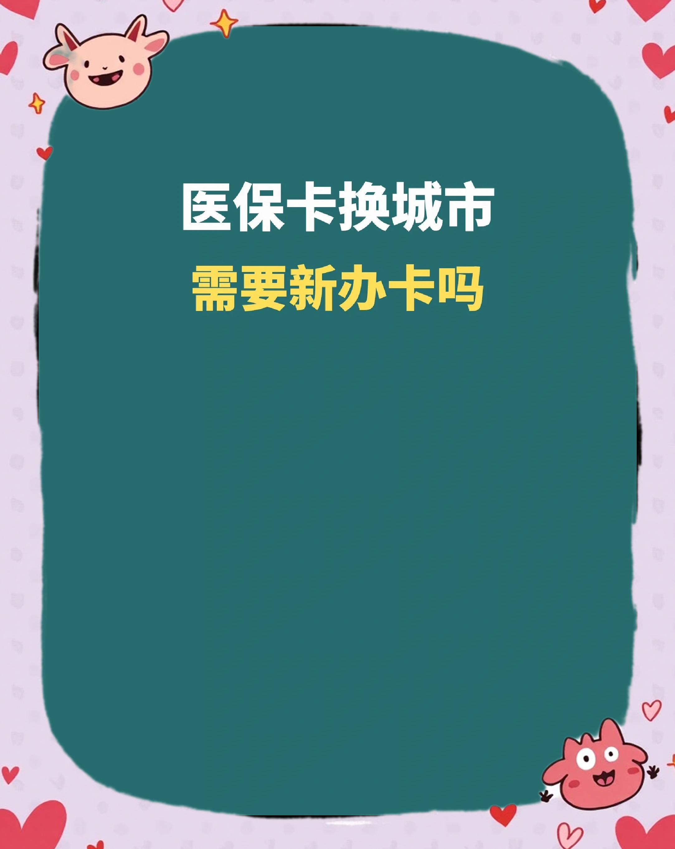 重庆全国医保卡变现平台(医疗卡变现)