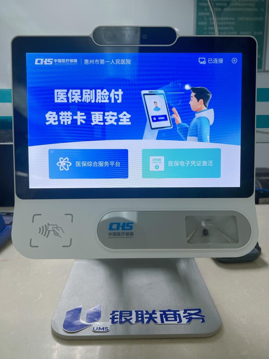 重庆医保24小时平台(医保24小时平台查询)