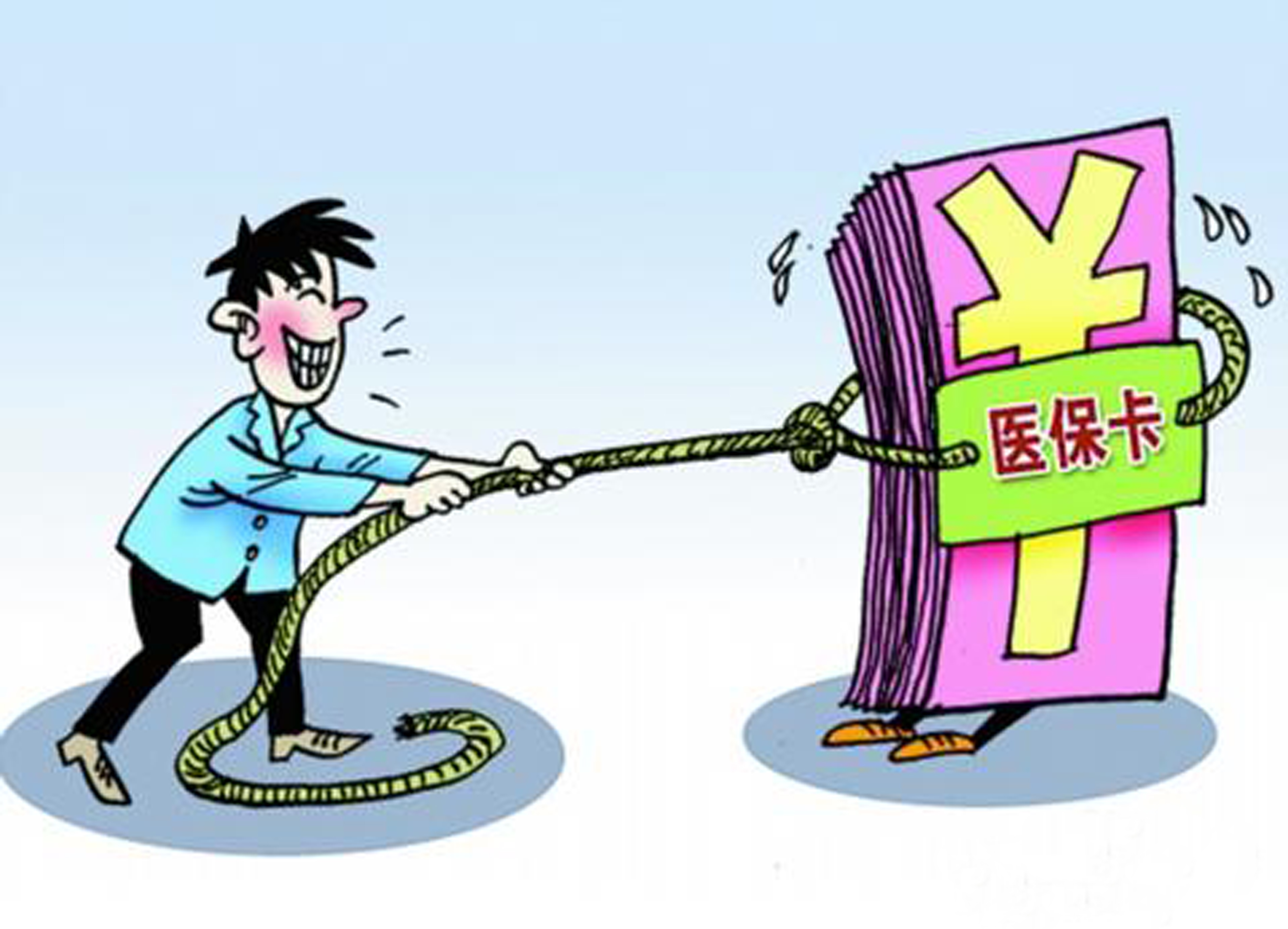 重庆武汉医保卡套现手续费(医保套取现金最佳方法)