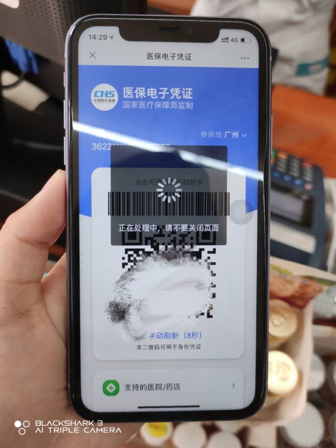 重庆医保套现24小时微信(医保套现24小时微信小额)