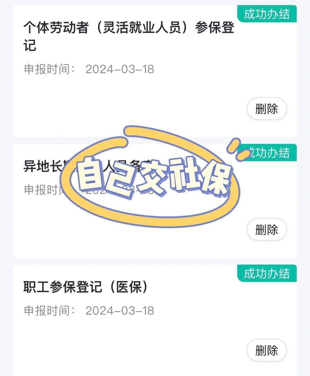 重庆医保提取中介(北京医疗保险个人账户提取)