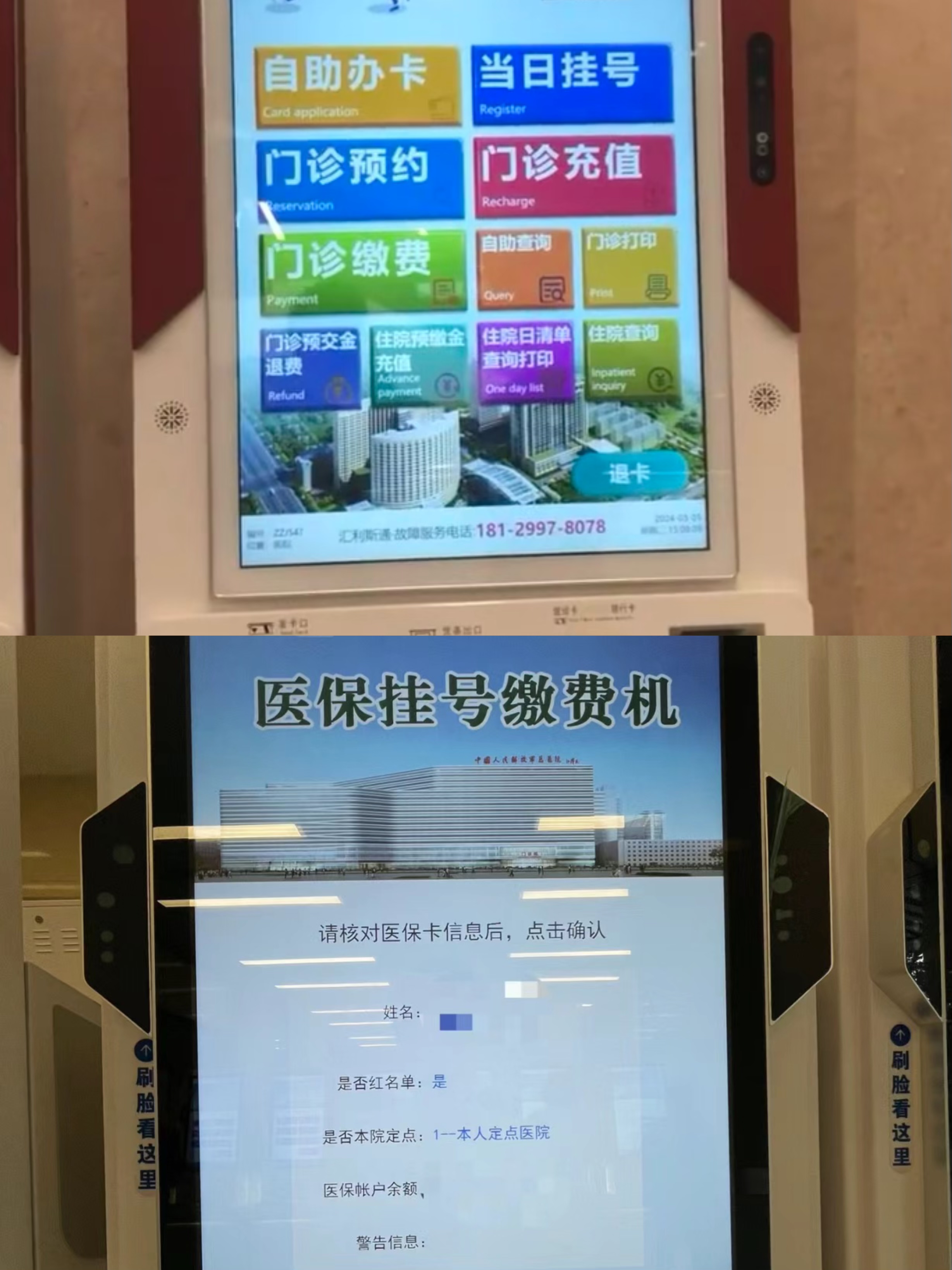 急用钱套医保中介(套医保卡联系方式) 急用钱套医保中介(套医保卡联系方式)