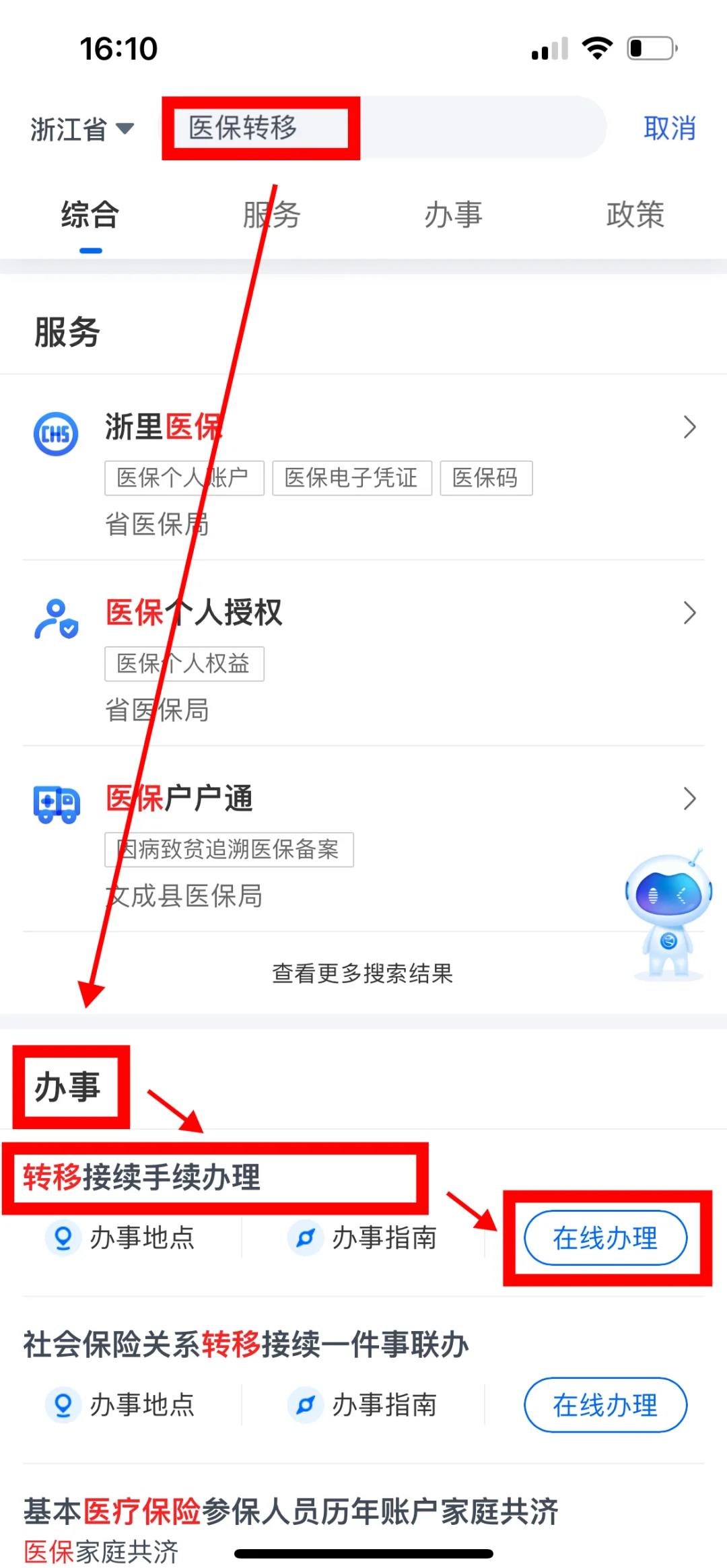 重庆医保可以网上提取吗(医保可以网上提取吗现在)