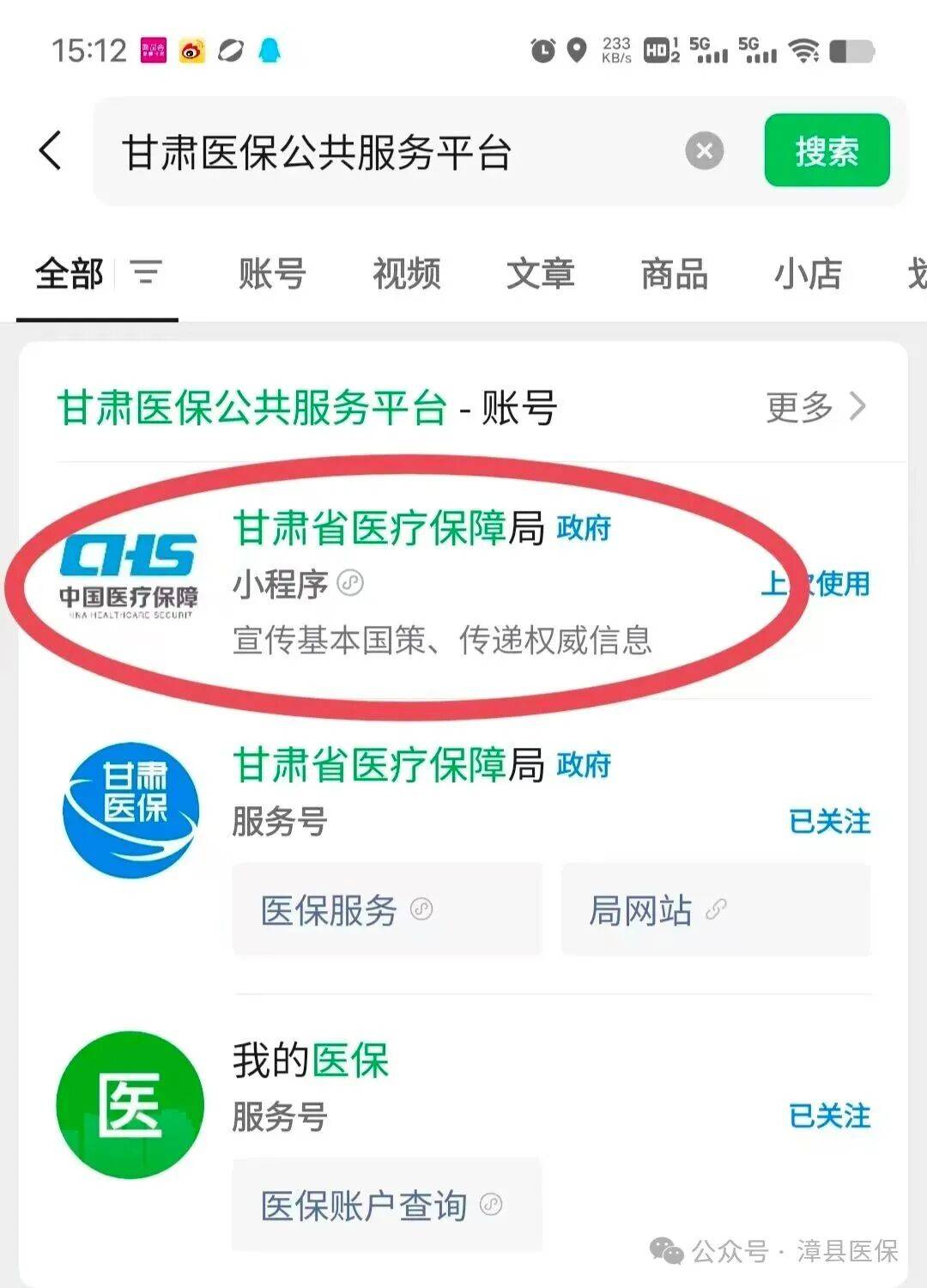 重庆医保提取微信24小时(急用钱社保怎么搞出钱来)