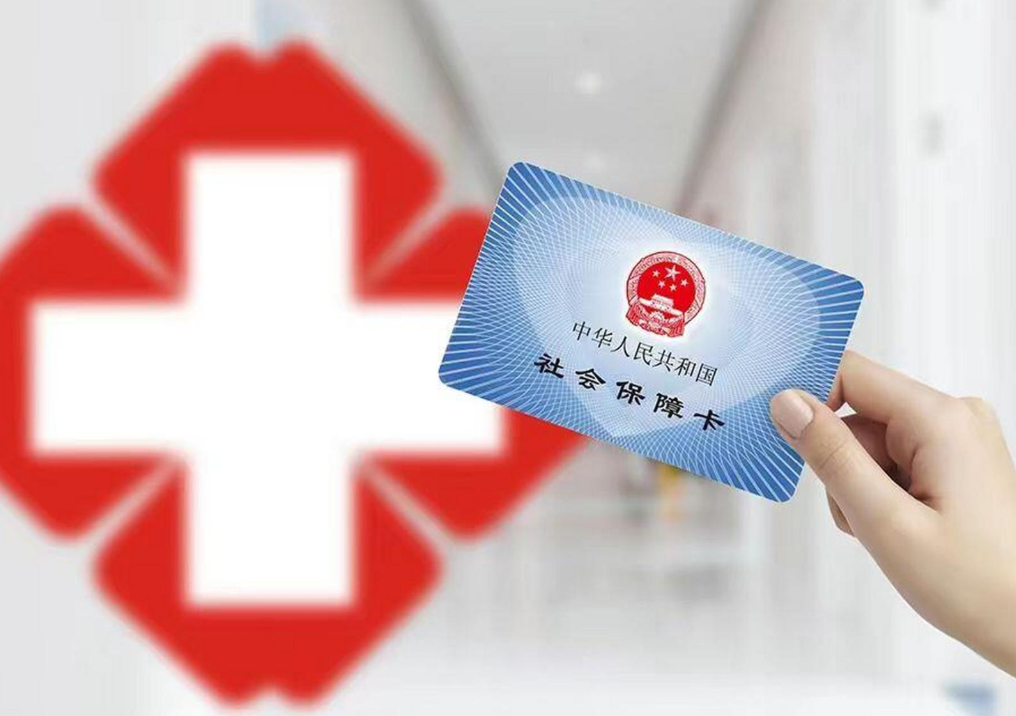 重庆医保卡取现(医保卡取现中介)