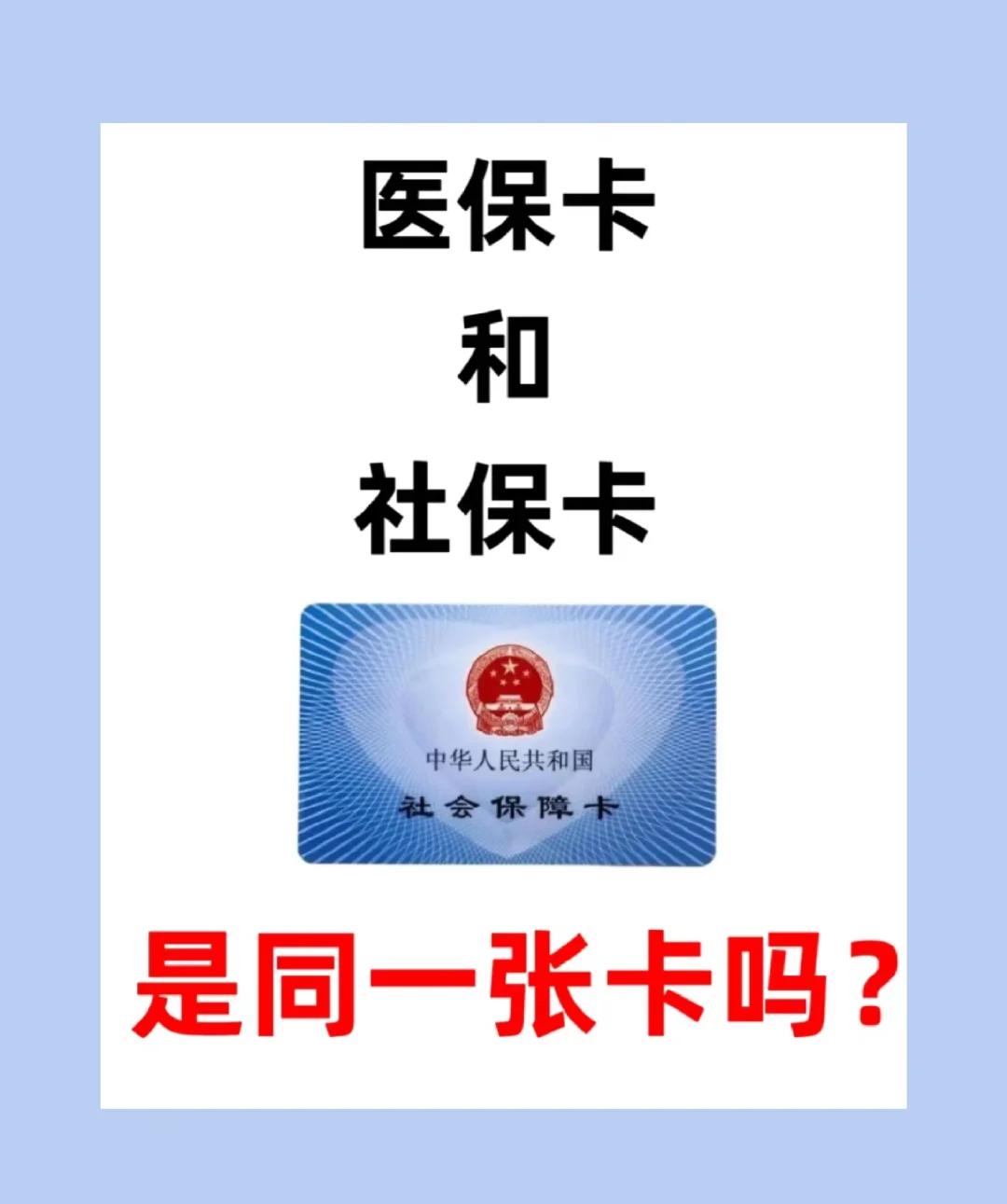 重庆上海急用钱套医保卡(上海药店帮忙套医保卡)