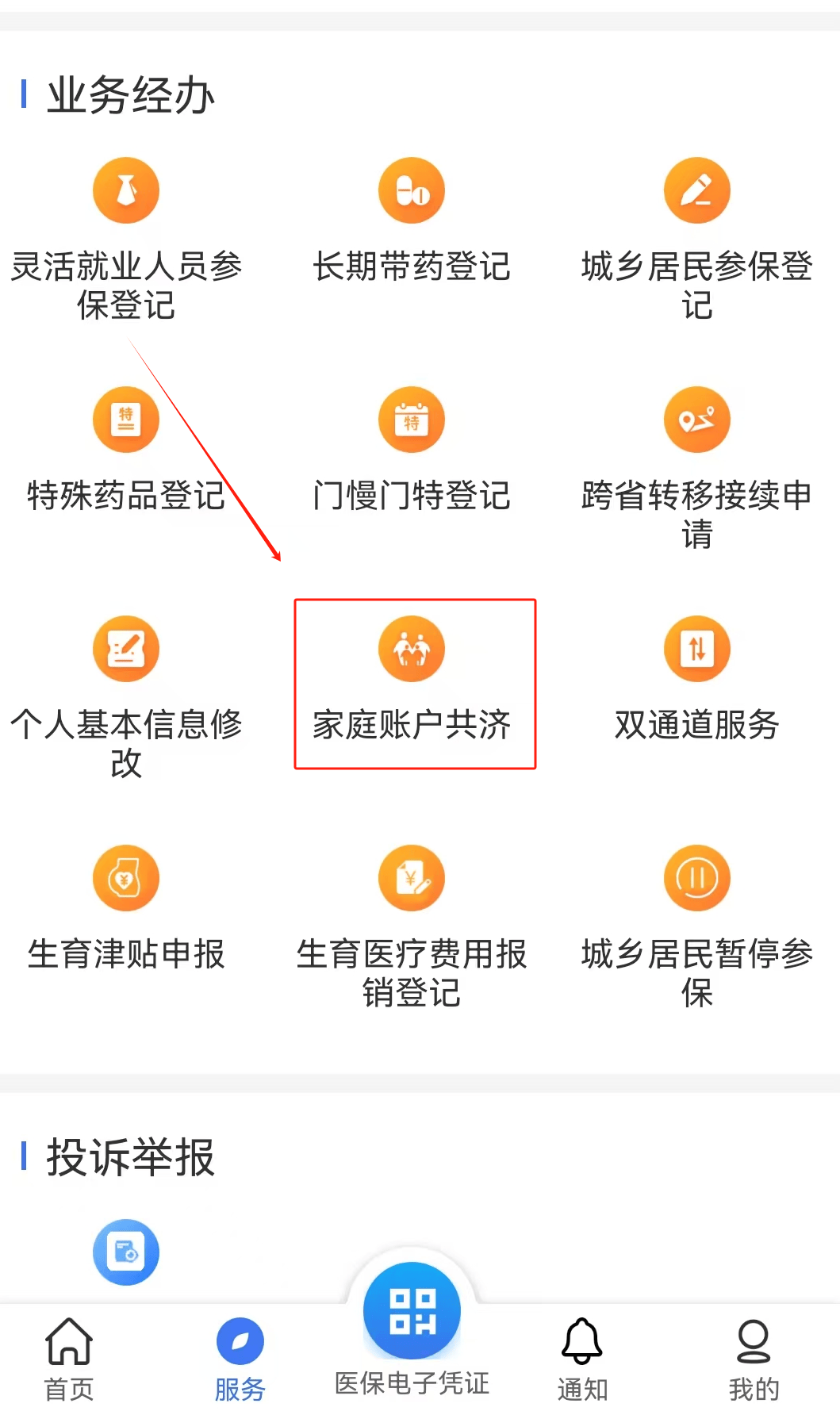 重庆医保取现24小时微信(医保取现24小时微信小额)