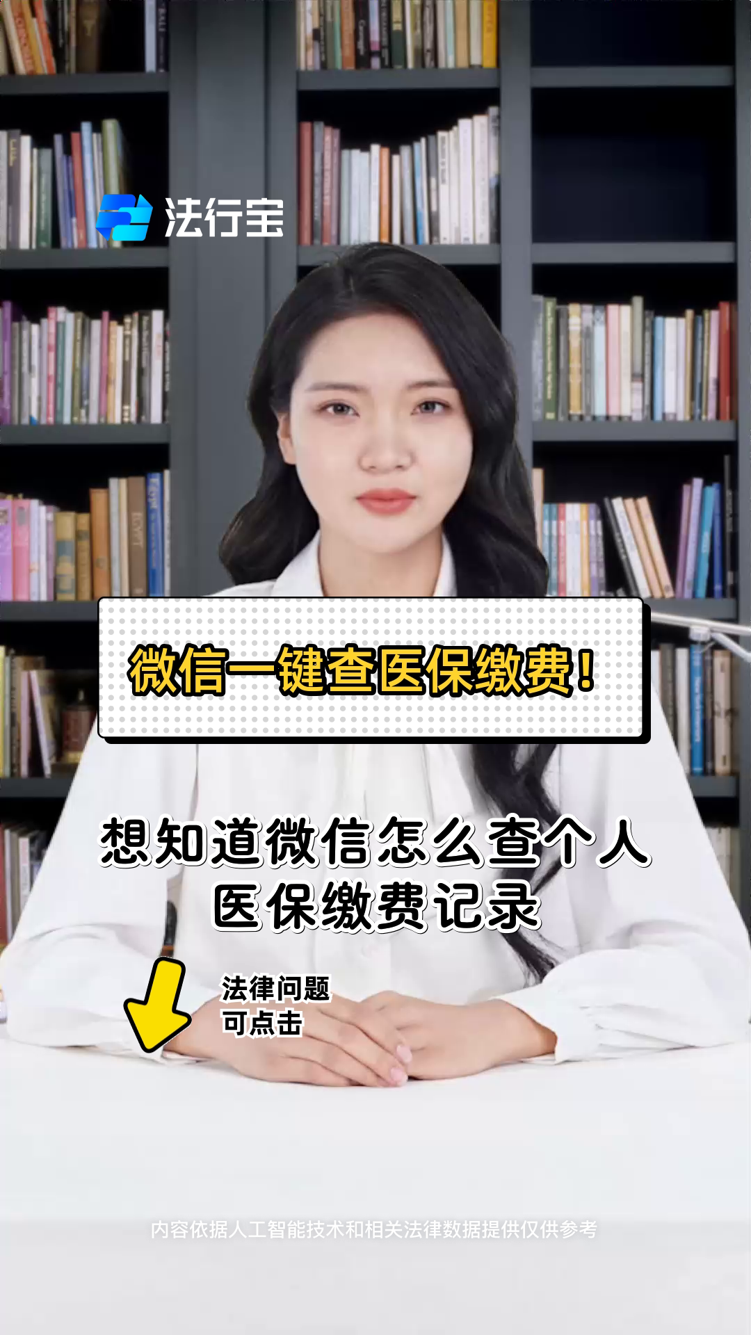 重庆医保提取微信(医保提取微信需要什么条件)