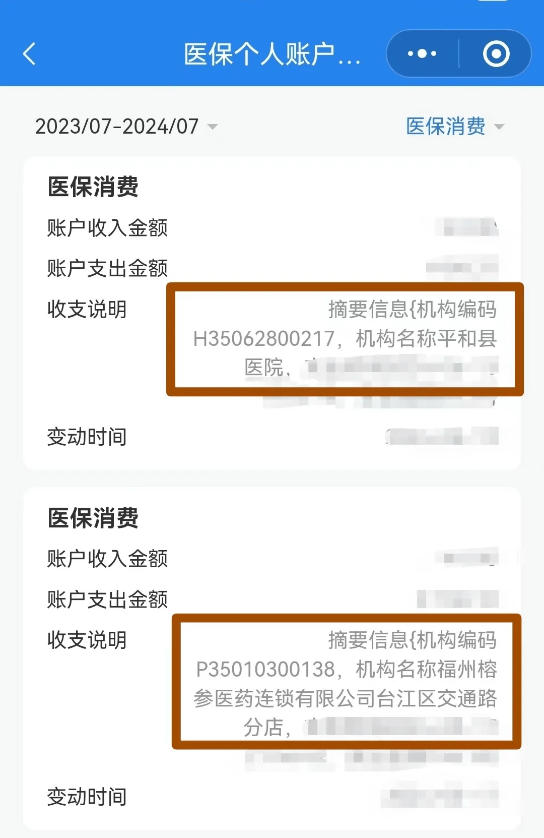 重庆医保钱可以提取吗(医保能提取出来吗)