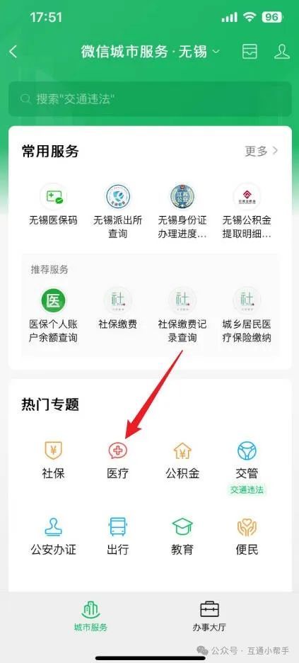 重庆医保提取微信24小时(24小时医保取现回收)