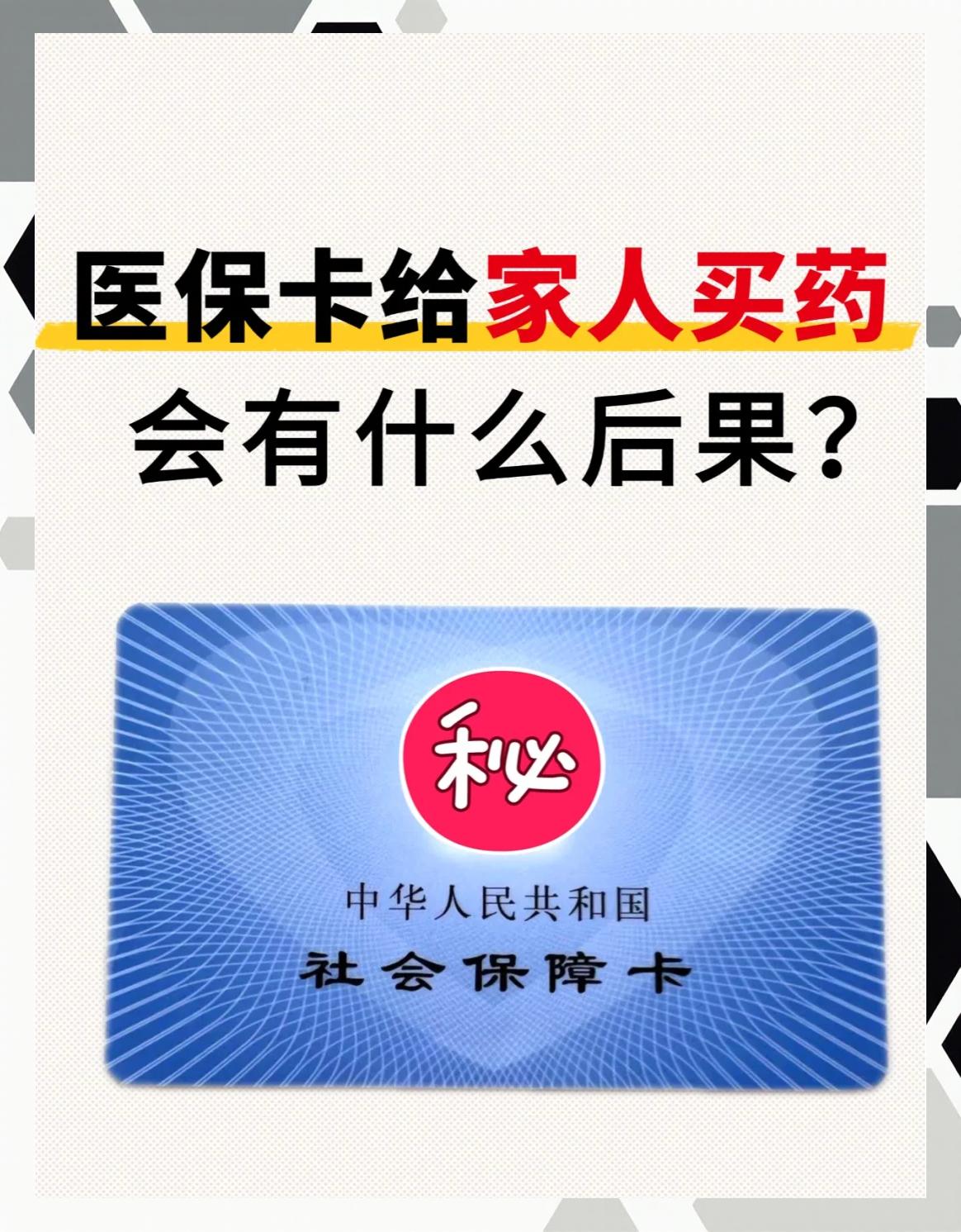 重庆急用钱医保卡余额回收(医保卡余额莫名少了)