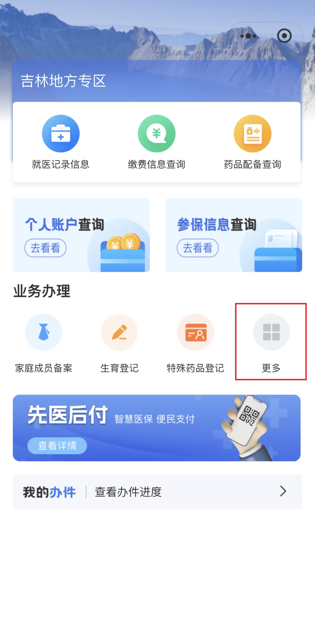 重庆300以内医保提取微信(300以内医保提取微信私人)