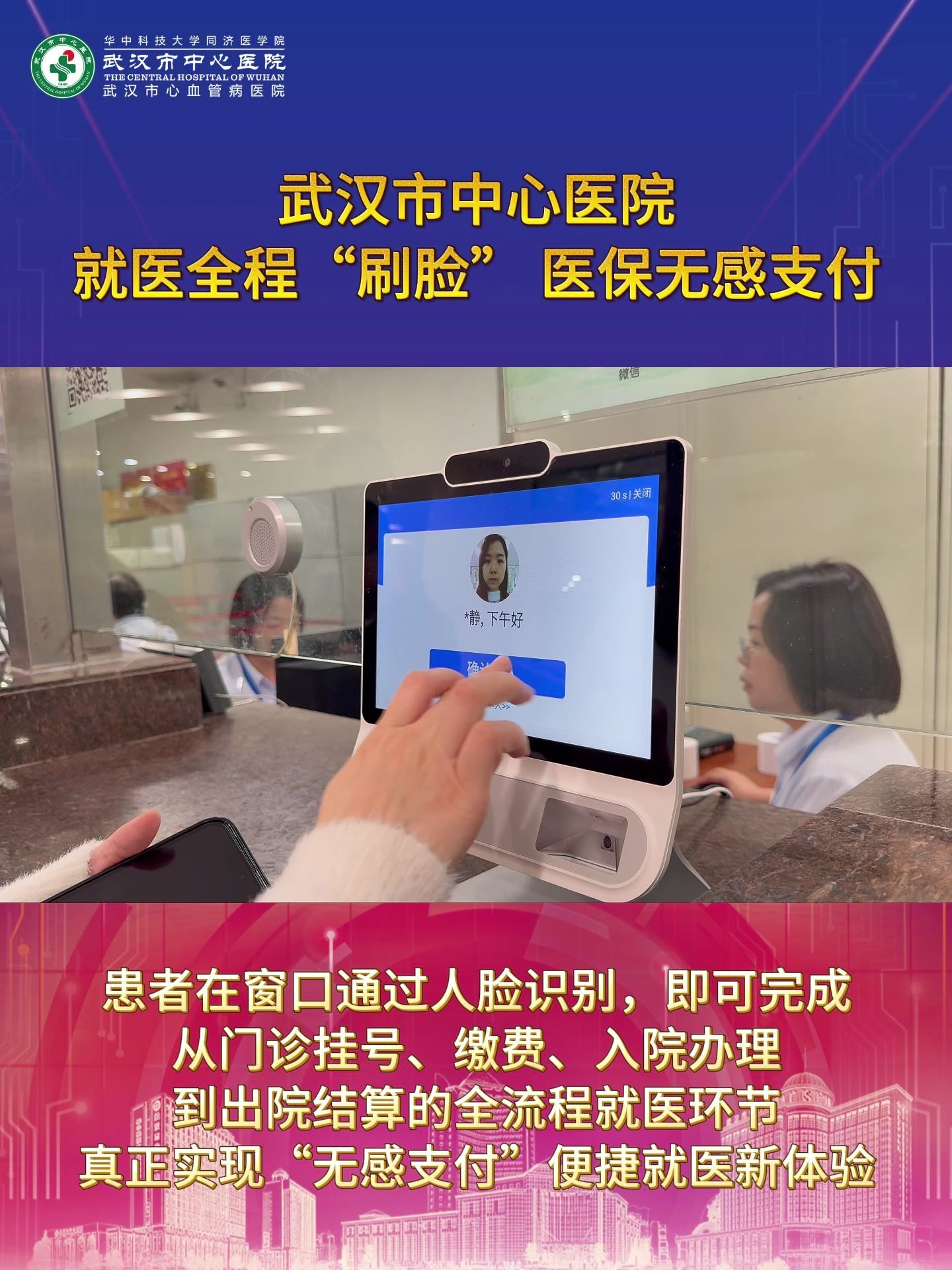 重庆武汉医保卡提取(武汉医保个人账户提取)