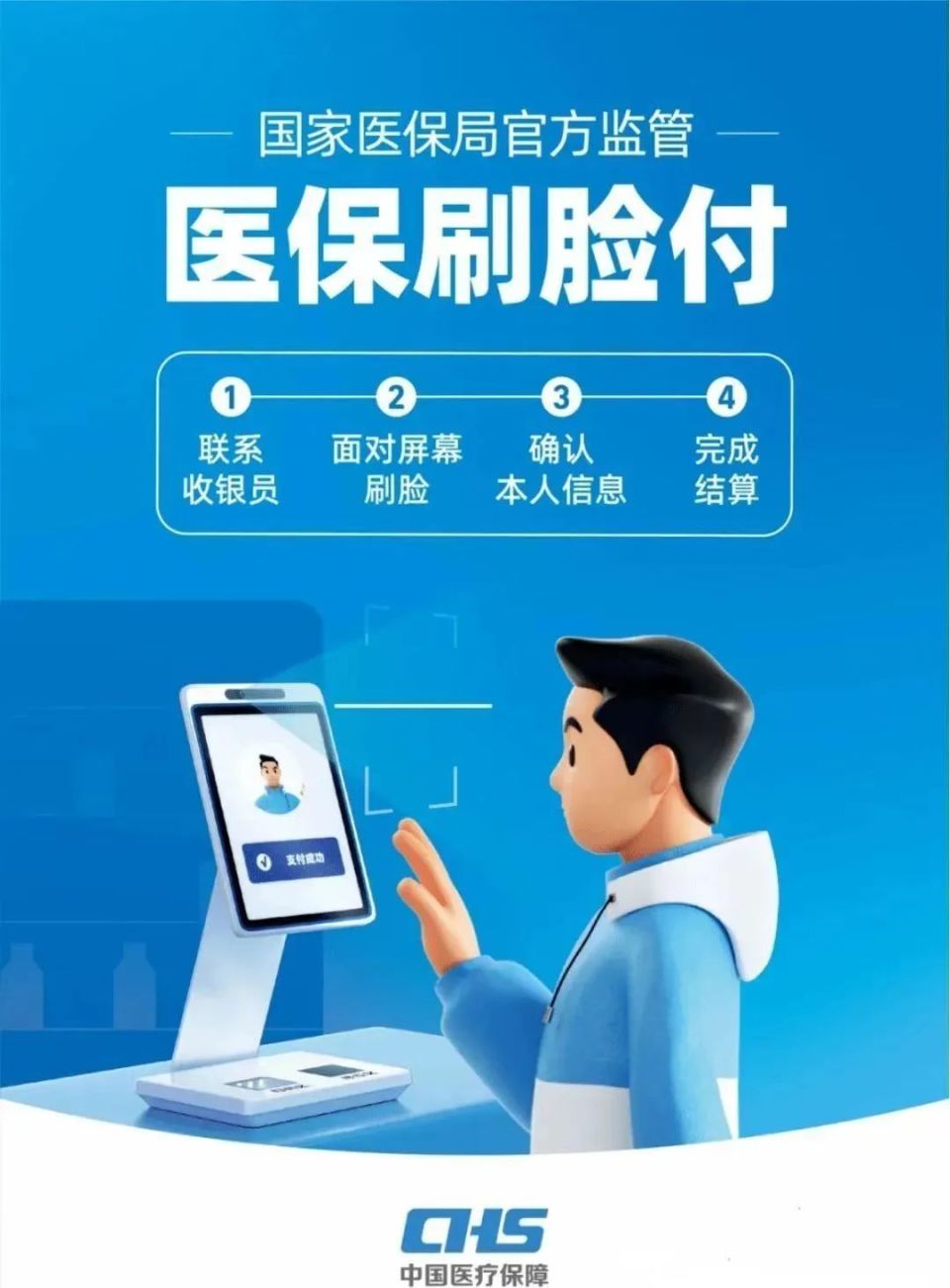 重庆上海医保代刷取现(上海医保代刷取现多久到账)