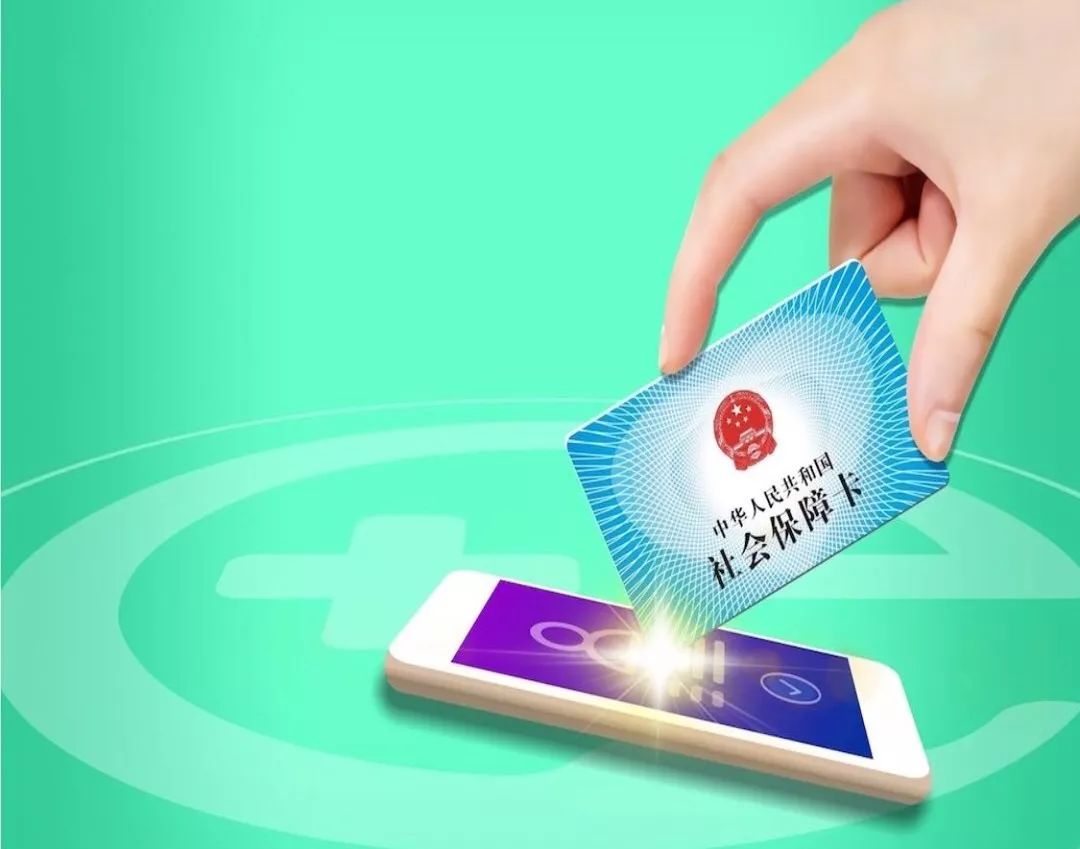 重庆24小时高价回收医保小额(急用钱医保卡套取联系方式)