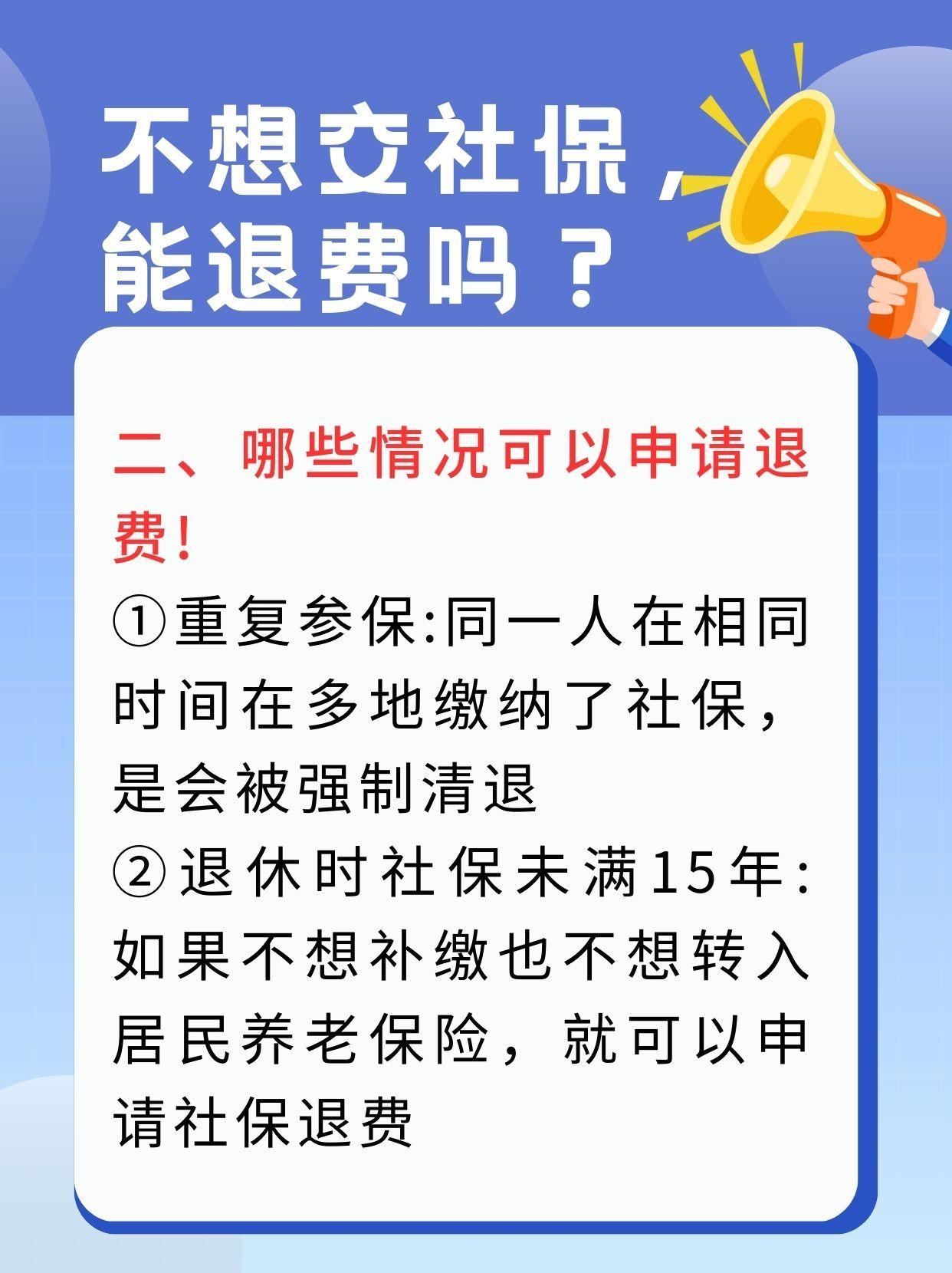 重庆急用钱医保卡套取联系方式(急用钱联系我3000支付宝)