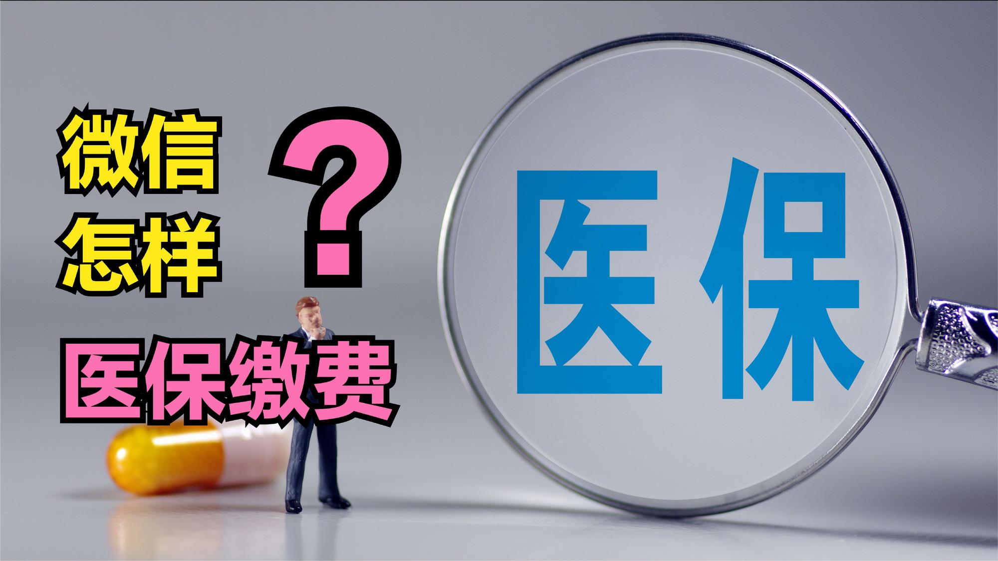 重庆医保取现回收商家微信(北京医保取现回收商家微信)