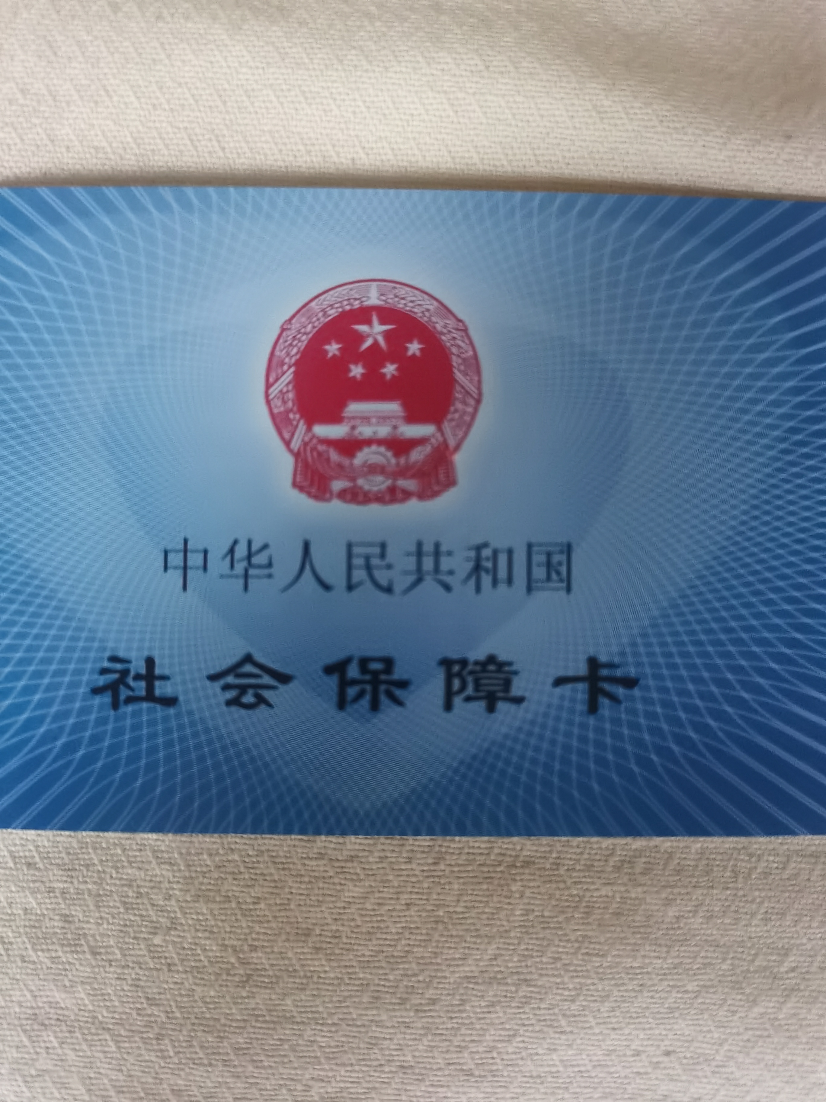 重庆上海急用钱套医保卡(24小时套医保卡)