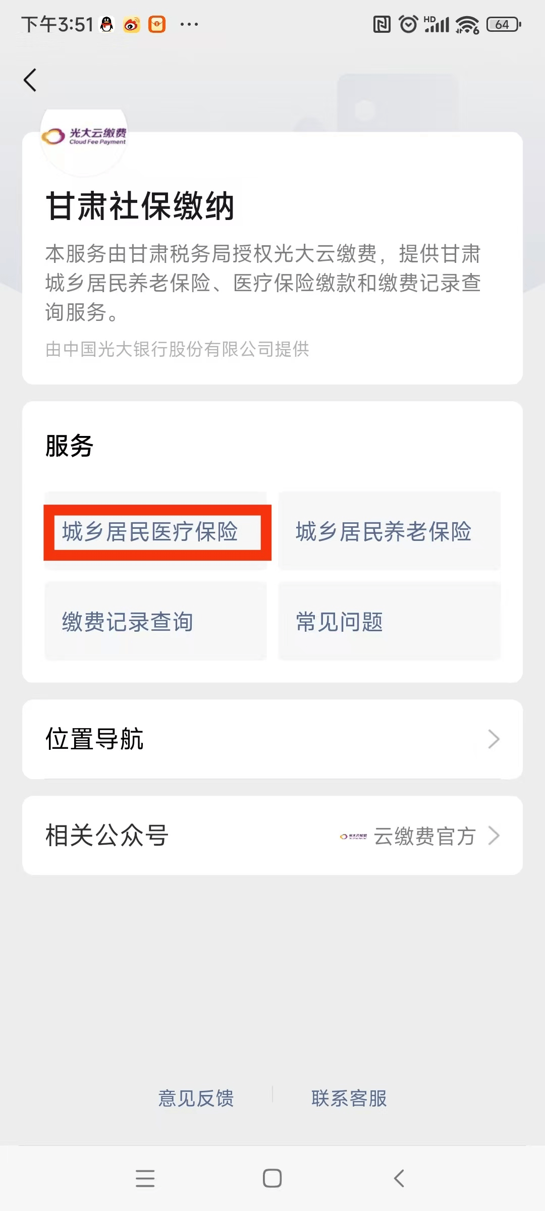 重庆医保提现24小时微信中介(医保提取24小时微信)