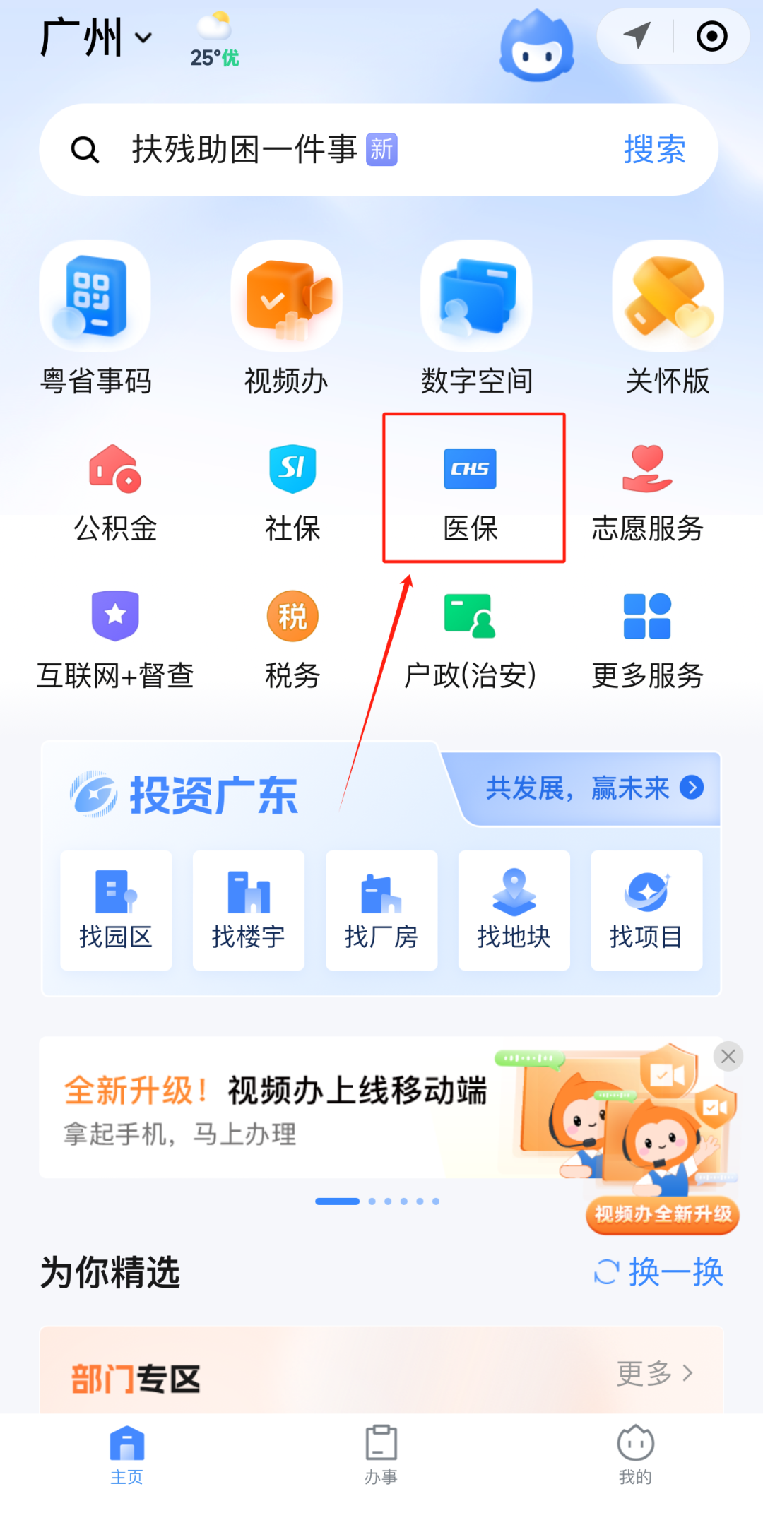 医保卡金额如何提取(医保卡金额提取方法) 医保卡金额如何提取(医保卡金额提取方法)