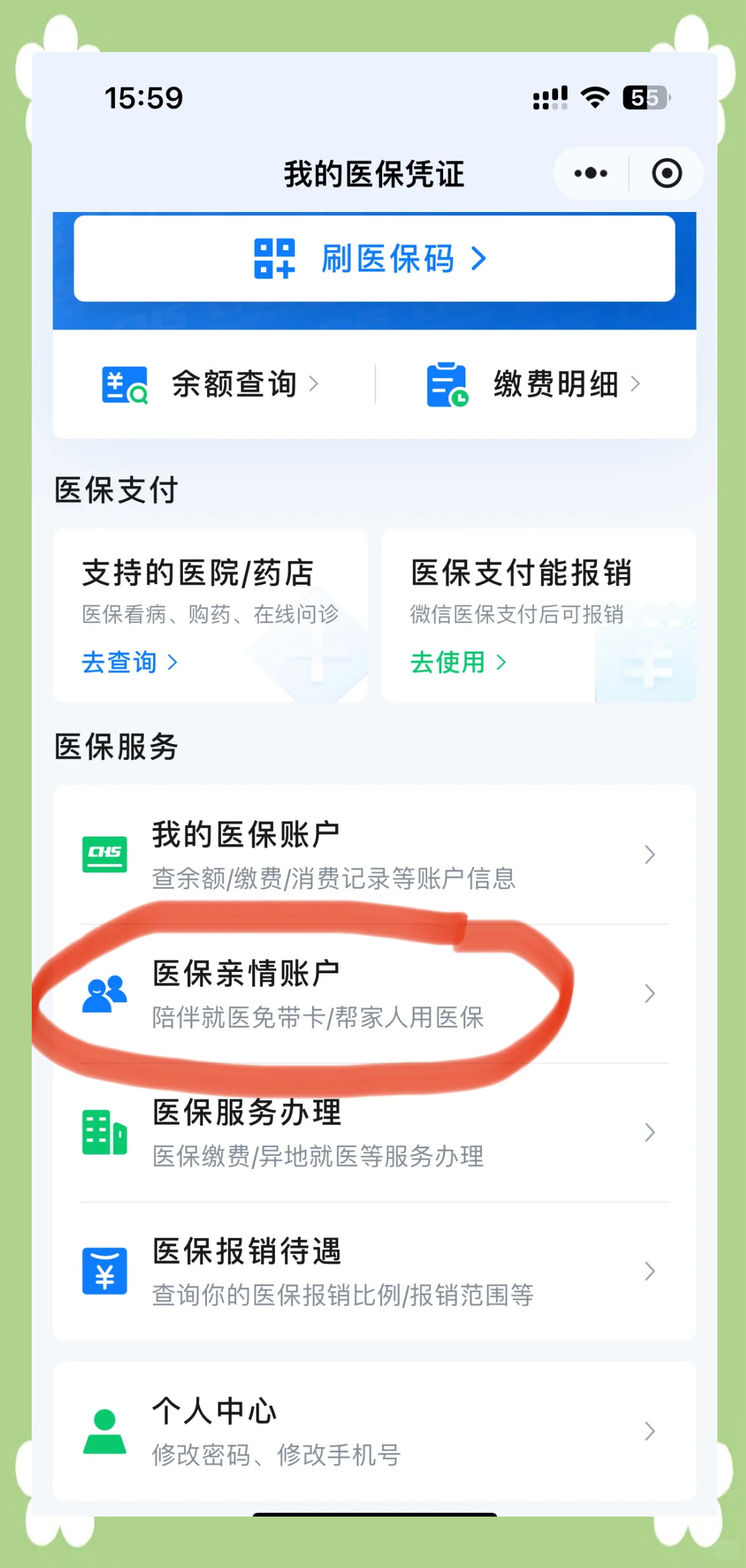 重庆广州急用钱套医保卡(急用钱套医保卡联系方式广州)