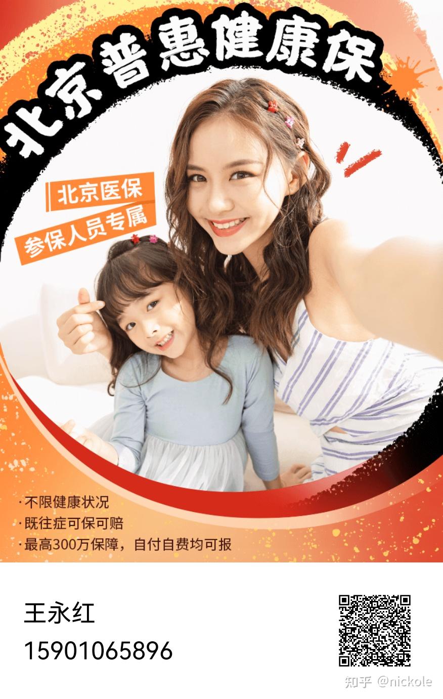 重庆医保提取中介(北京医疗保险个人账户提取)