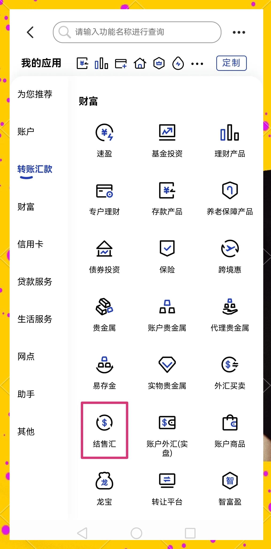 医保卡提取现金方法(医保卡提取现金方法及步骤详解) 医保卡提取现金方法(医保卡提取现金方法及步骤详解)