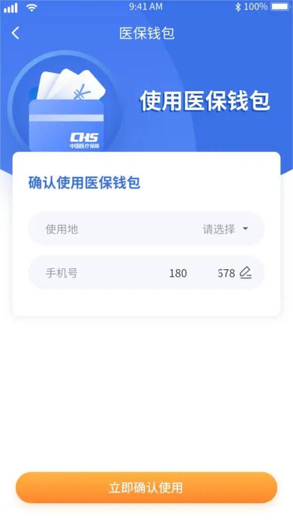 重庆医保套现有什么风险(医保套现有什么后果)
