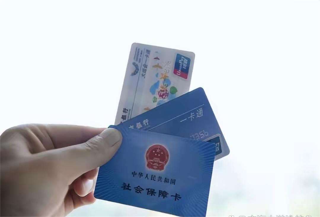 重庆广州急用钱套医保卡(一千的医保能套现多少)