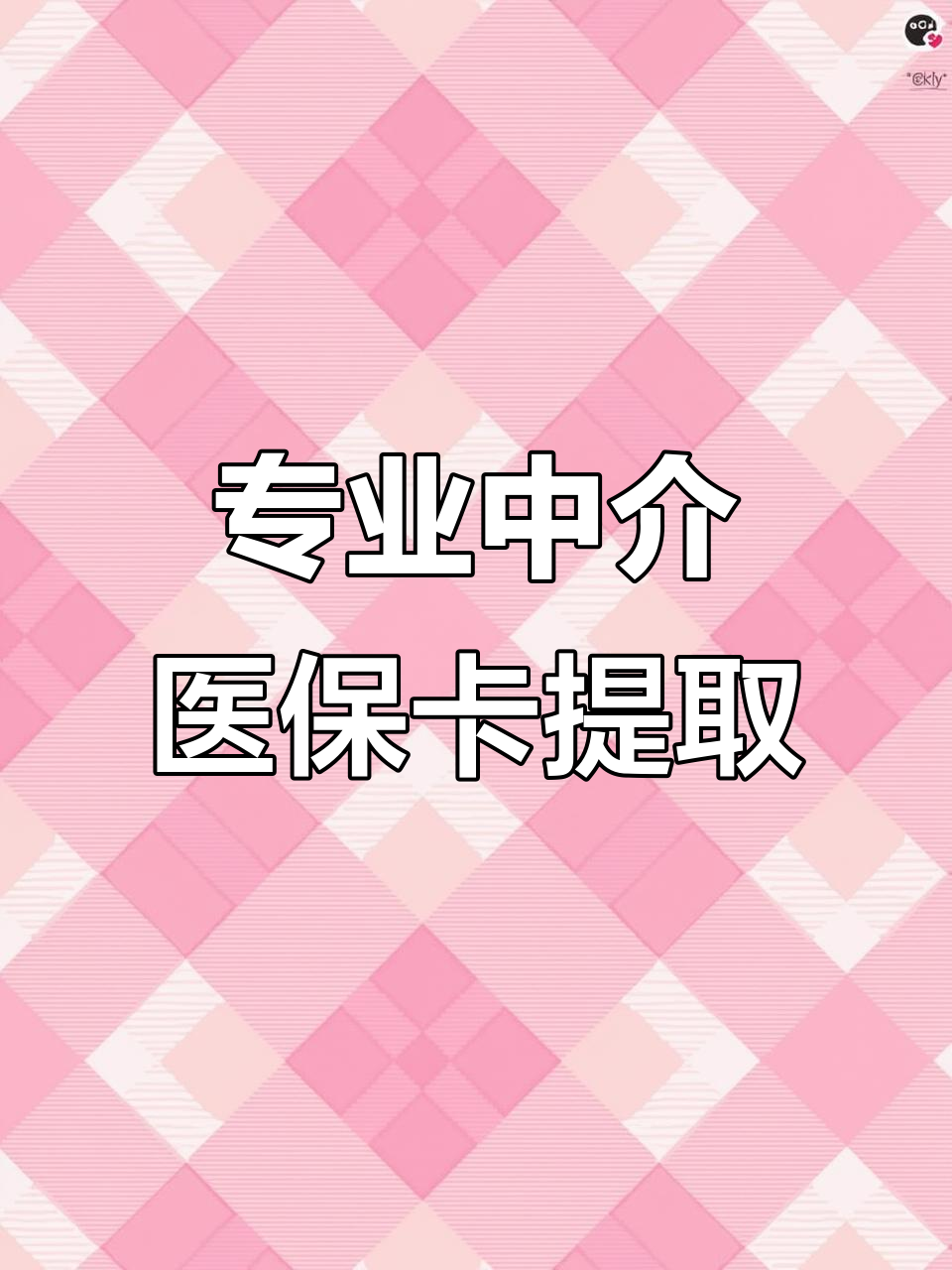重庆医保卡取现(武汉医保卡取现)
