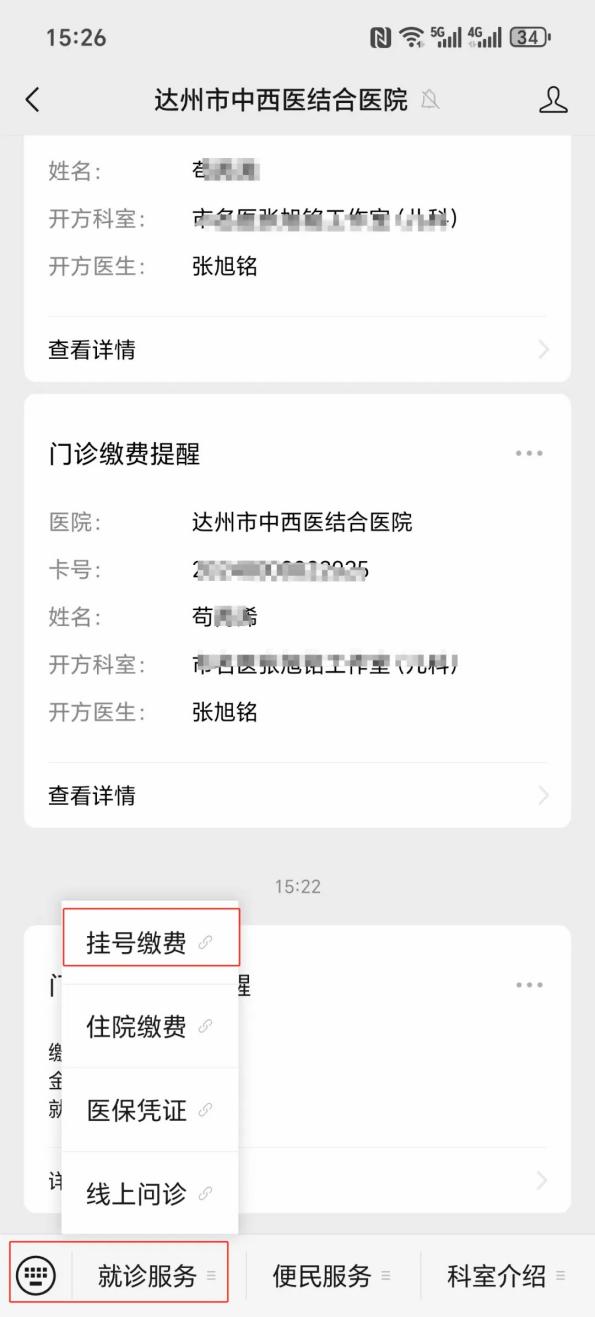 重庆24小时在线套医保卡微信(24小时在线套医保卡微信怎么操作)