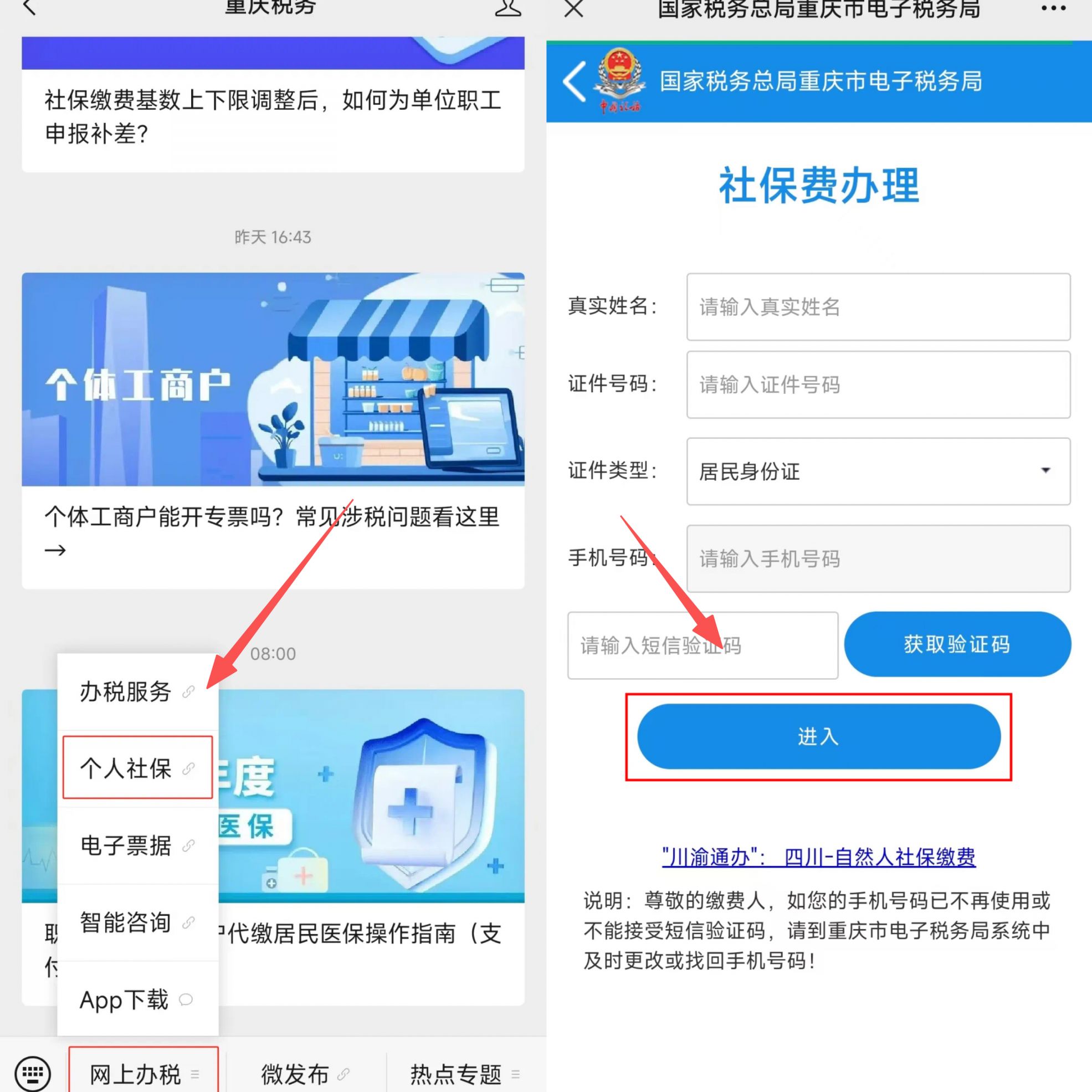 重庆医保提现怎么提取(重庆医保余额提取)